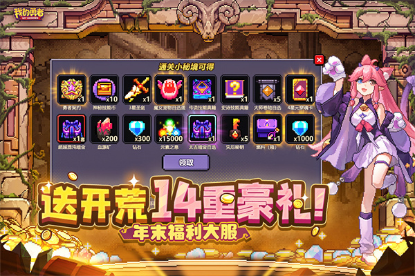 我的勇者