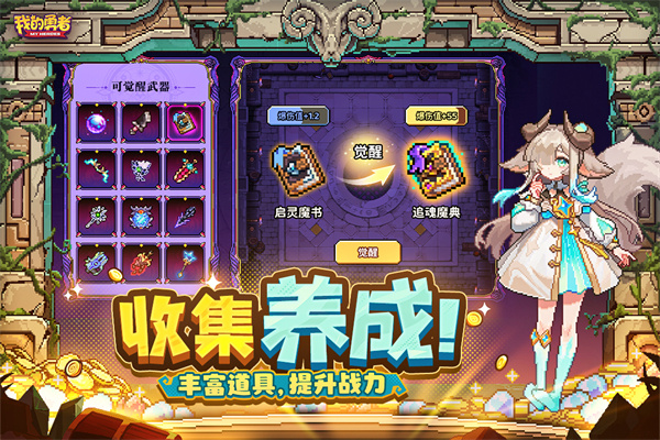 我的勇者