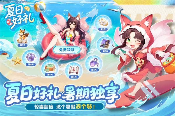 长安幻想