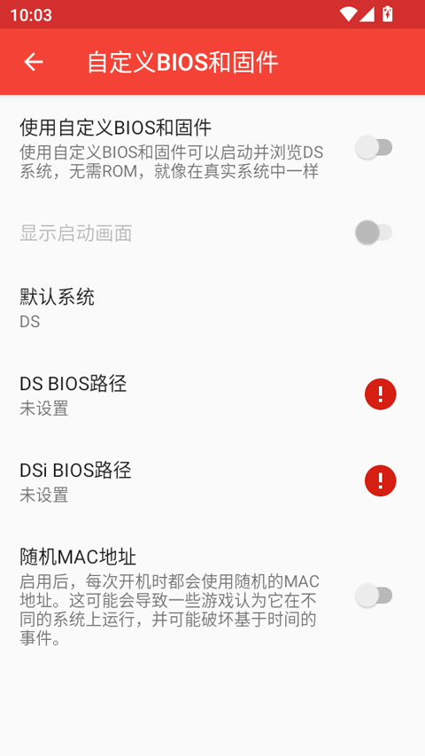 MelonDS模拟器