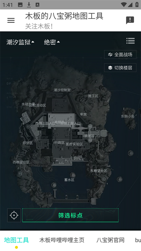 三角洲行动地图工具