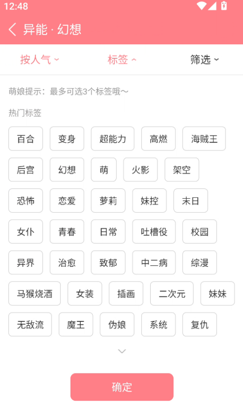轻萌小说