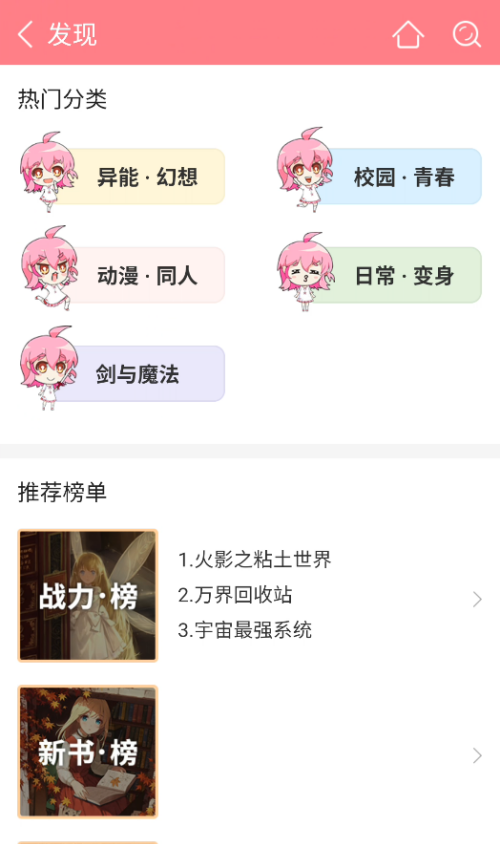 轻萌小说