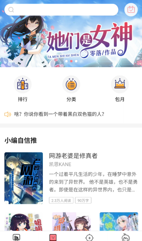 轻萌小说
