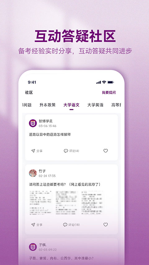 智博在线app