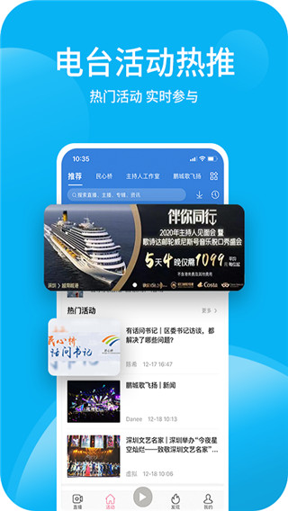 深爱听_https://www.99ziyuan.net_生活实用_第1张