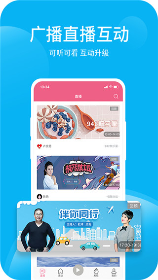 深爱听_https://www.99ziyuan.net_生活实用_第2张