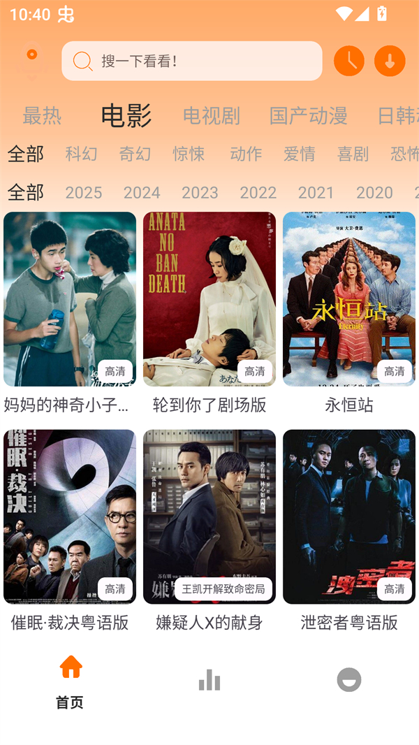 极速影视
