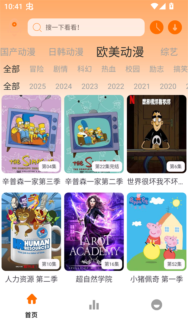 极速影视