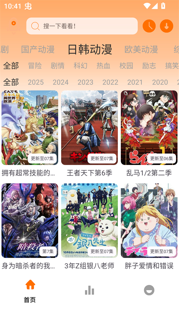 极速影视