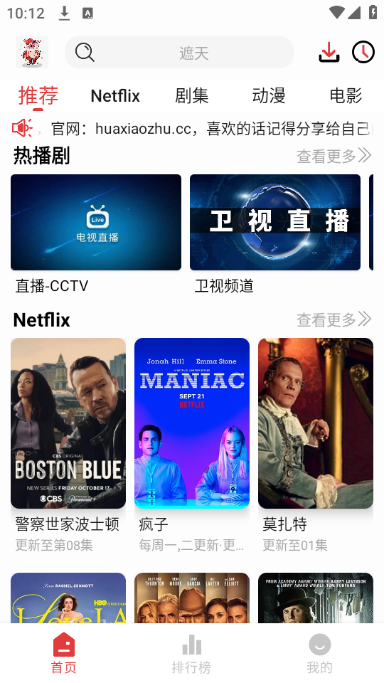 花小猪影视