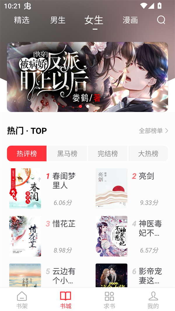 笔趣书阁