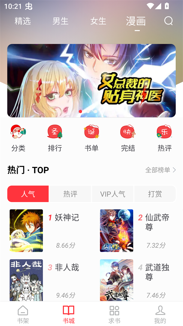 笔趣书阁