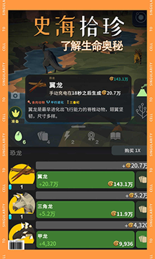 细胞奇点不减反增版