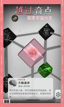 细胞奇点不减反增版_休闲益智_第1张_99下载站 细胞奇点不减反增版_https://www.99ziyuan.net_休闲益智_第1张