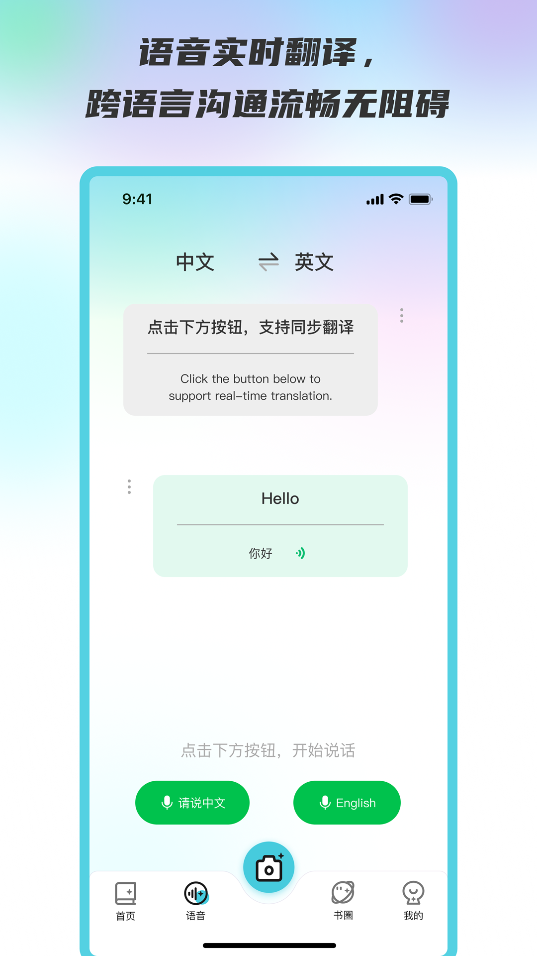 青萤翻译宝_生活实用_第2张_99下载站 青萤翻译宝_https://www.99ziyuan.net_生活实用_第2张