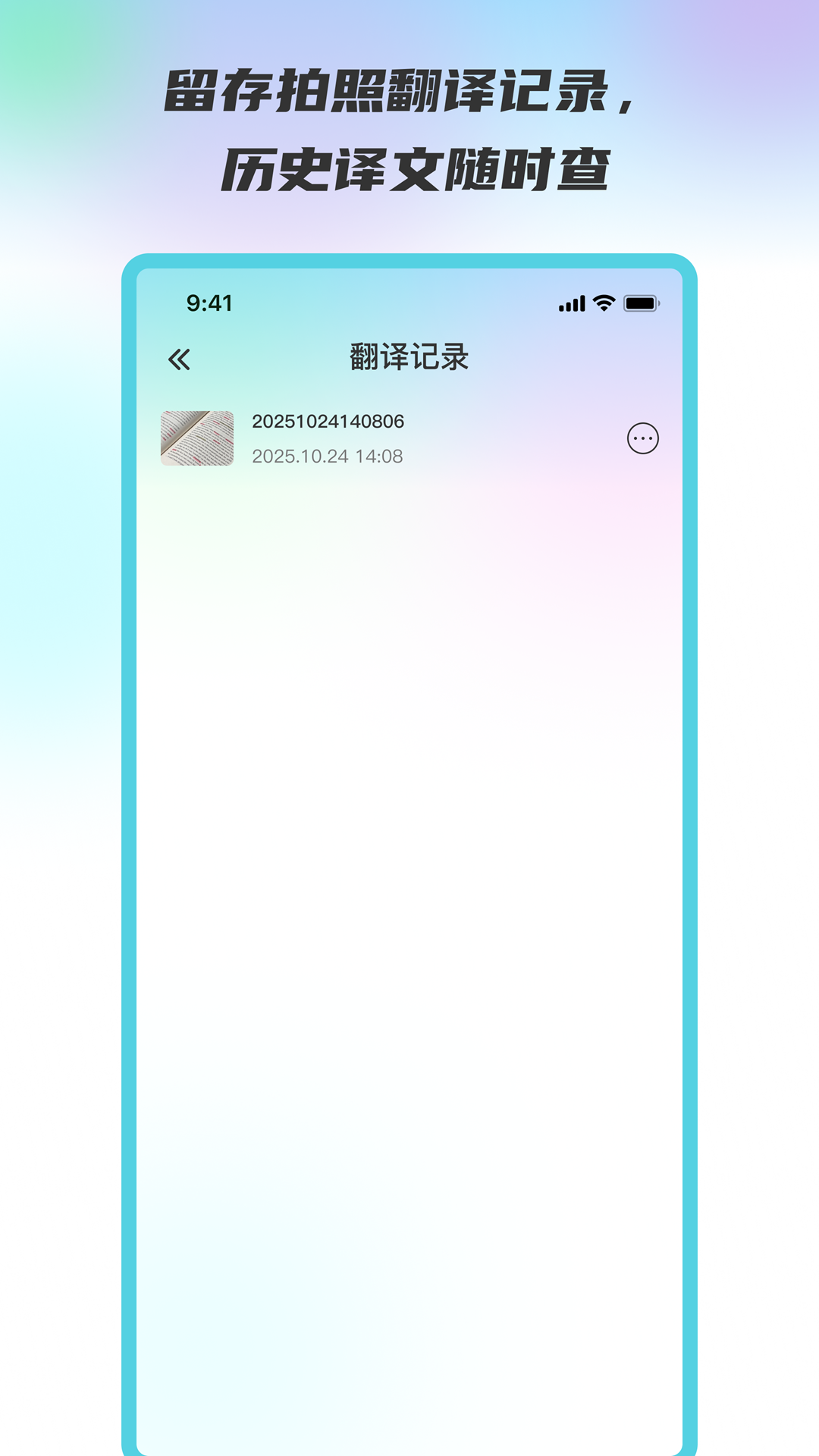 青萤翻译宝_生活实用_第1张_99下载站 青萤翻译宝_https://www.99ziyuan.net_生活实用_第1张