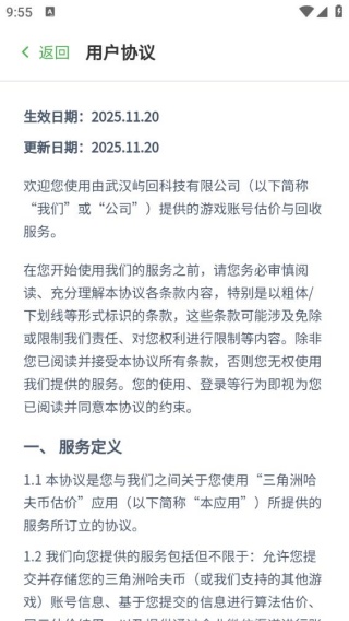 三角洲哈夫币估价app