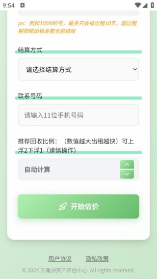 三角洲哈夫币估价app_生活实用_第2张_99下载站 三角洲哈夫币估价app_https://www.99ziyuan.net_生活实用_第2张