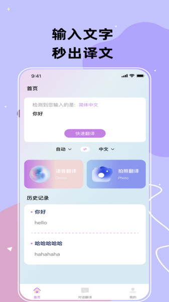 思壮翻译站_生活实用_第2张_99下载站 思壮翻译站_https://www.99ziyuan.net_生活实用_第2张