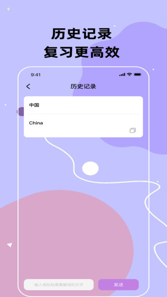 思壮翻译站_生活实用_第1张_99下载站 思壮翻译站_https://www.99ziyuan.net_生活实用_第1张