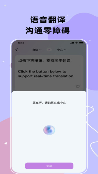 思壮翻译站