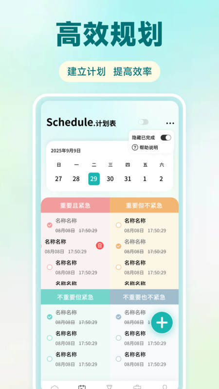 淩信记app