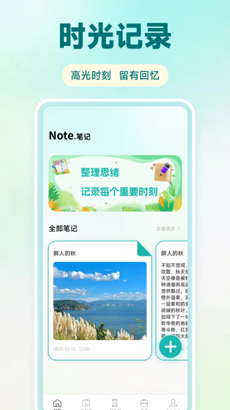 淩信记app_生活实用_第1张_99下载站 淩信记app_https://www.99ziyuan.net_生活实用_第1张