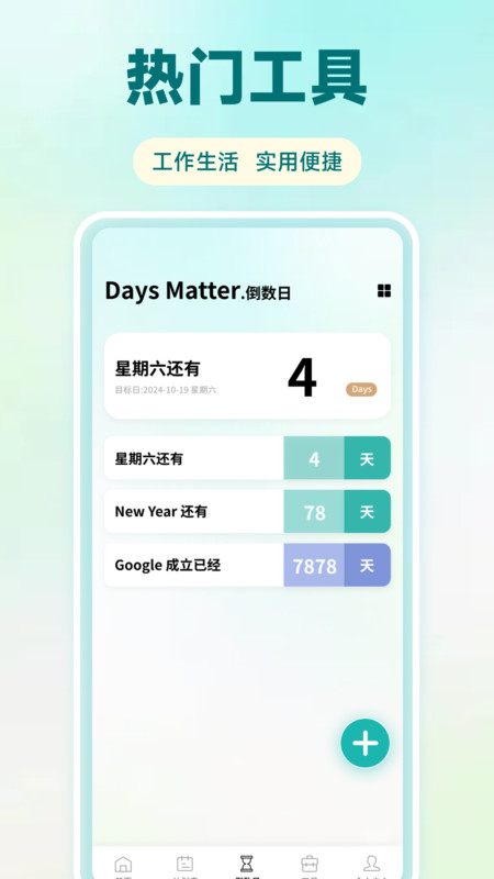 淩信记app