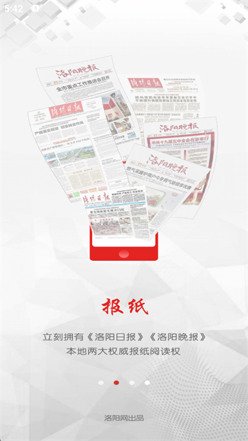 掌上洛阳