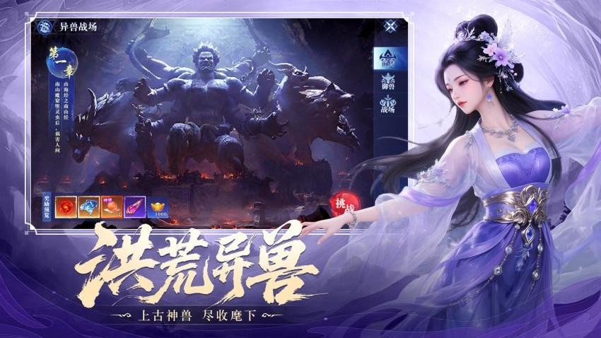御兽遮天