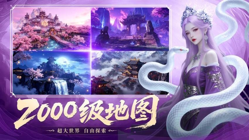 御兽遮天