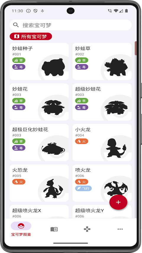 破壳萌计算器