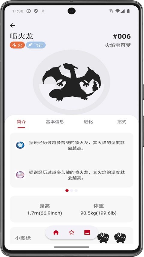 破壳萌计算器