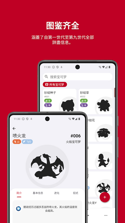 破壳萌计算器