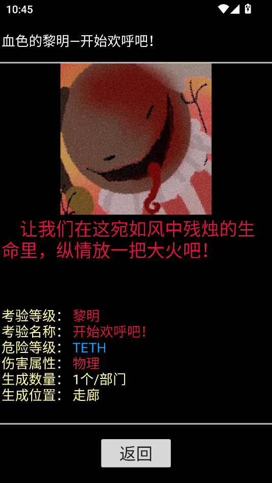 脑叶公司异想体图鉴
