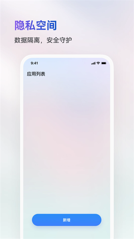 火箭沙盒隐私多开