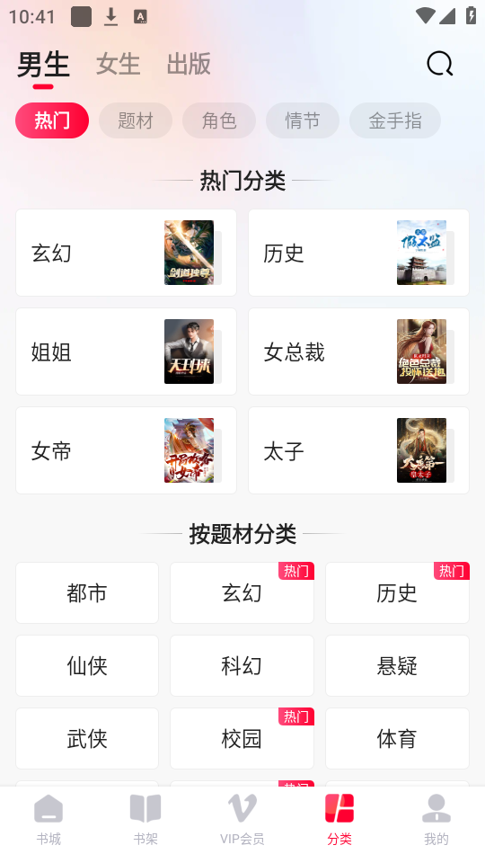 热门小说大全