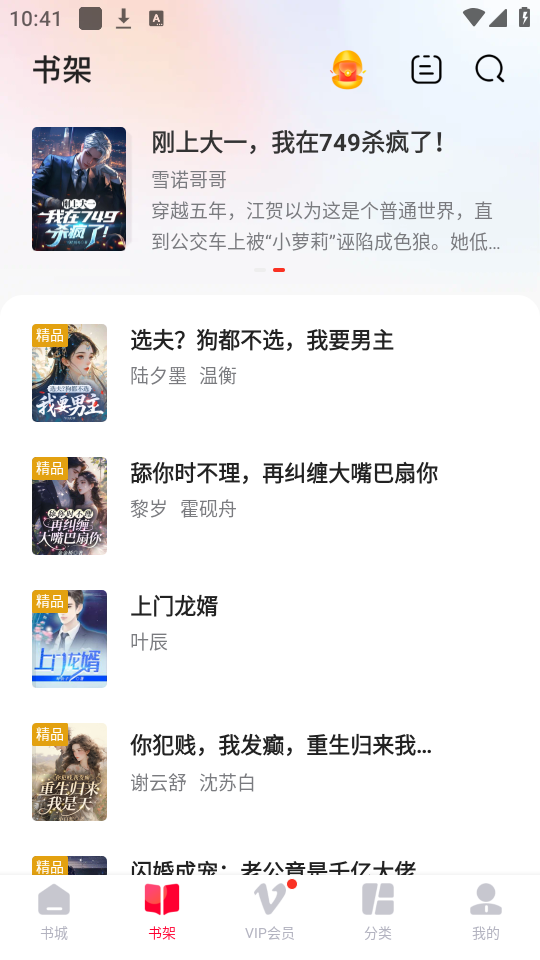 热门小说大全