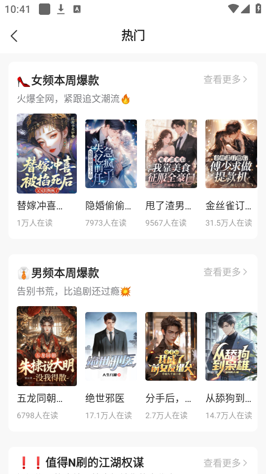 热门小说大全
