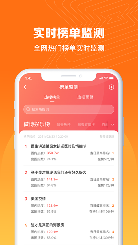 舆库app