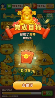 金玉达人_https://www.99ziyuan.net_休闲益智_第2张
