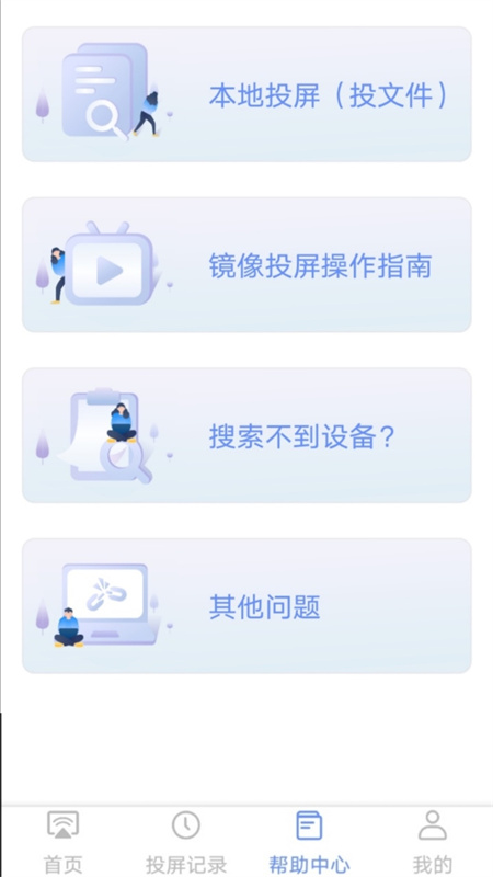 酷账猫投屏软件_https://www.99ziyuan.net_生活实用_第1张