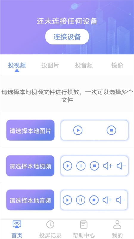 酷账猫投屏软件_https://www.99ziyuan.net_生活实用_第2张