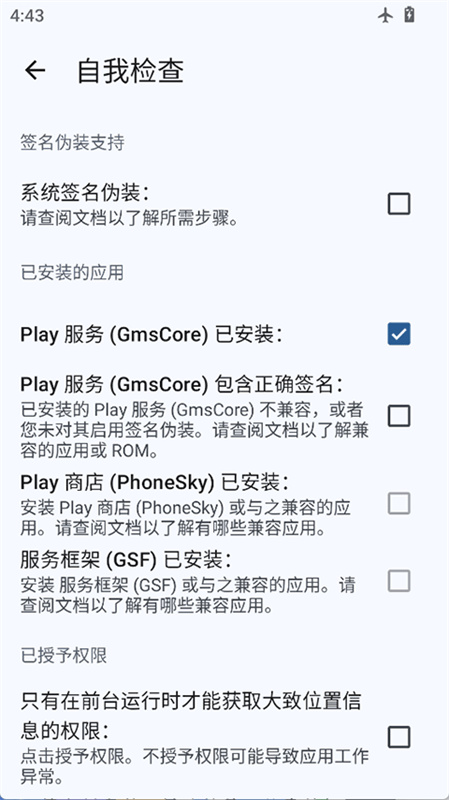 microg框架