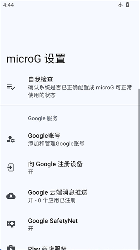 microg框架_系统工具_第1张_99下载站 microg框架_https://www.99ziyuan.net_系统工具_第1张