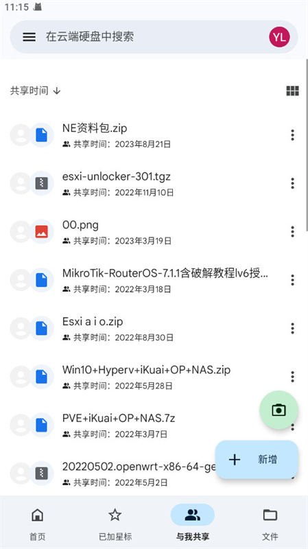 谷歌云端硬盘_生活实用_第2张_99下载站 谷歌云端硬盘_https://www.99ziyuan.net_生活实用_第2张