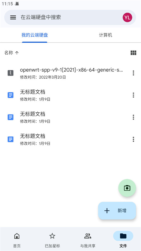 谷歌云端硬盘_生活实用_第1张_99下载站 谷歌云端硬盘_https://www.99ziyuan.net_生活实用_第1张