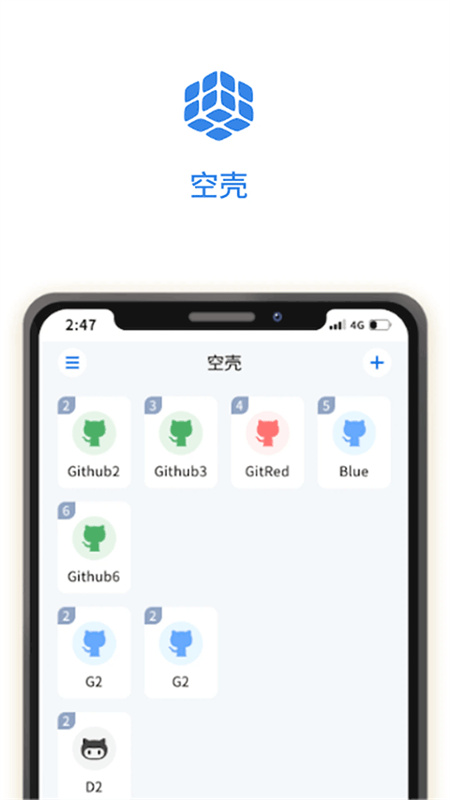 空壳分身