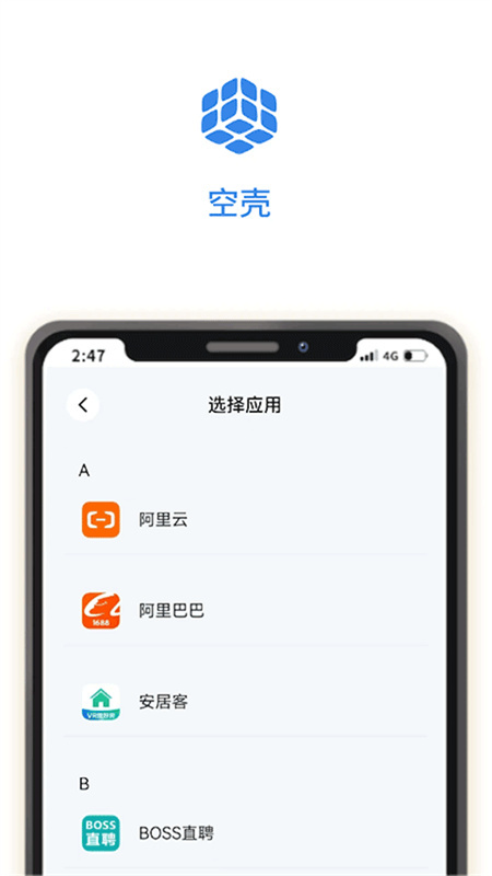 空壳分身_生活实用_第2张_99下载站 空壳分身_https://www.99ziyuan.net_生活实用_第2张